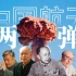 中国原子弹、氢弹的诞生【中国航天史·两弹篇】