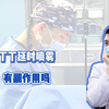 丁丁延时喷雾有副作用吗