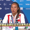 2024巴黎奥运会郑钦文夺冠赛后发布会全程，非常精彩！每个问题都回答的很好！ #郑钦文创造历史# #郑钦文说对不起张之臻