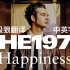 中英字幕 The 1975 - Happiness 太极狼翻译
