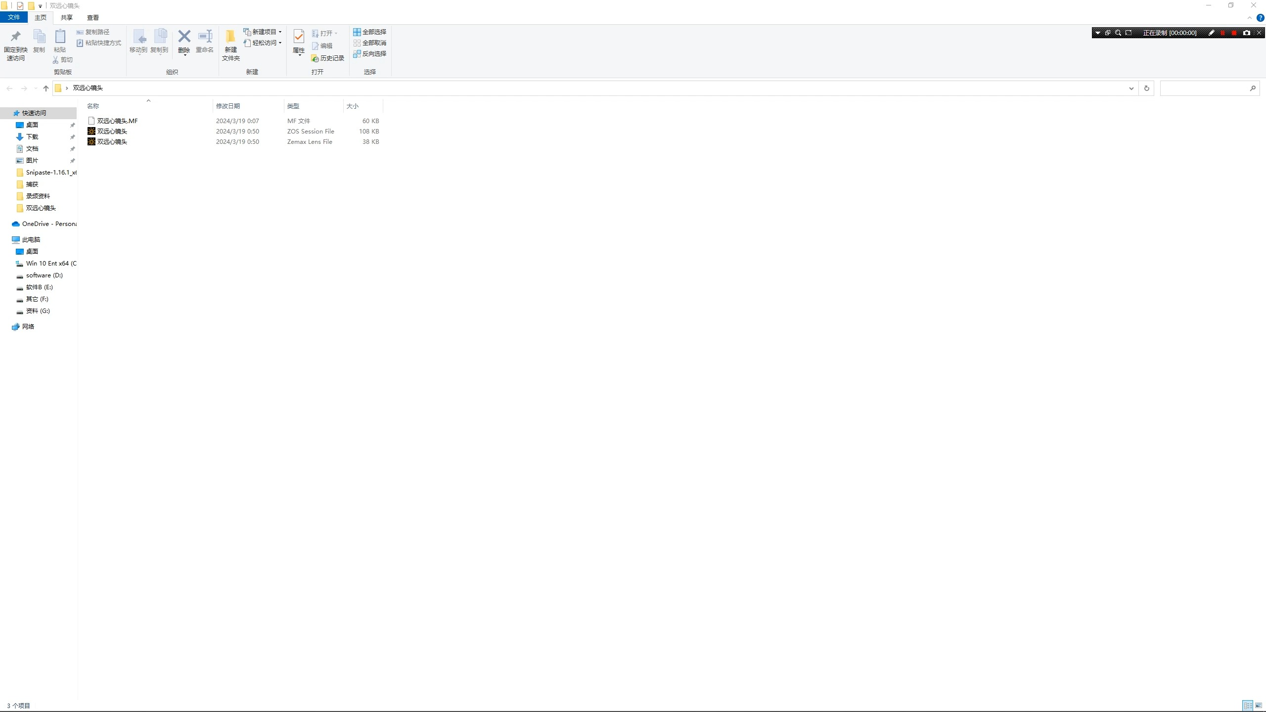 【水视频】zemax双远心镜头设计