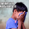 控制欲极强的父母，遇上拼命反抗的女儿