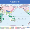 世界气候类型的分布 (微课