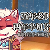 事实证明记忆这东西是会骗人的