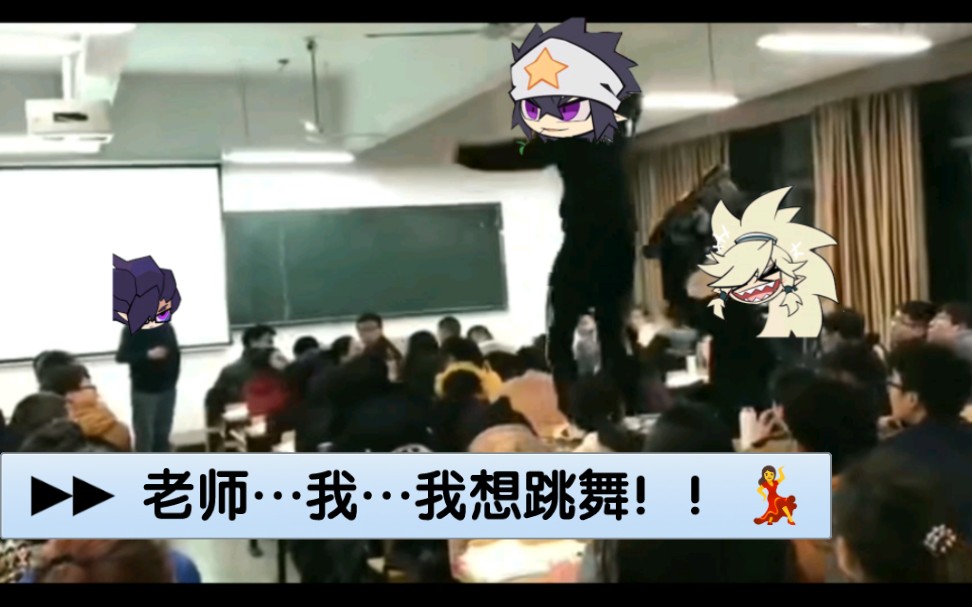 【凹凸世界】雷蛰：给我滚出教室！！！