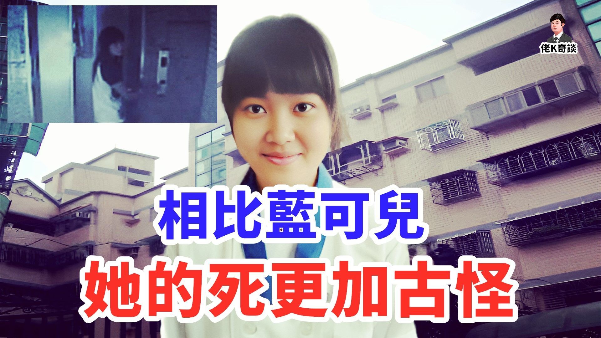 这案子实在太诡异！她上电梯前究竟看到了什么？
