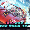 《异环》二测注意事项！配置要求/持续时间/未来规划