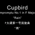 【Cupbird原创/钢琴】F大调第一号即兴曲“雨” Impromptu No.1 in F Major 