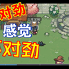 元气骑士，自撮り動画の流出……