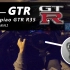 【日产-GTR】夜间体验战神GTR R35