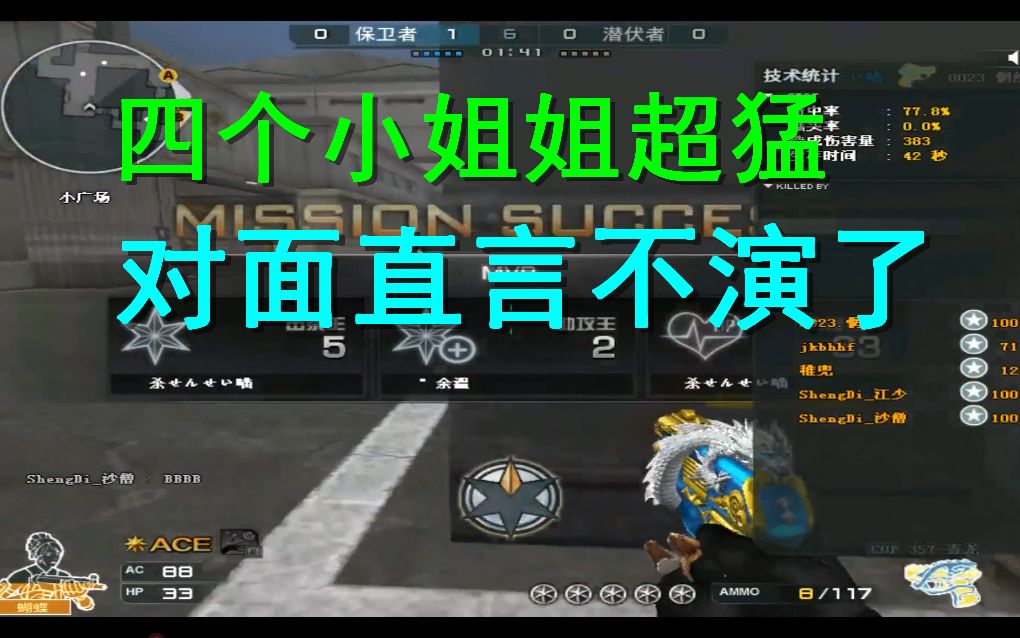 cf天天掌火f4女团西部大区开车对面直言不演了