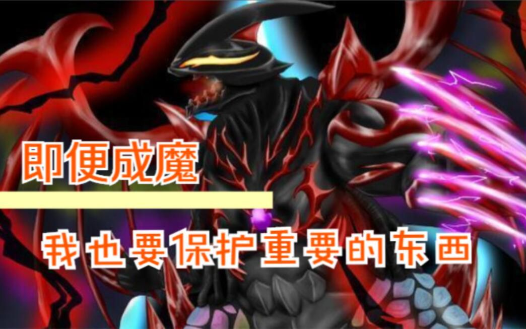 UltramanSirius,ultramanbelial 重生桀克奥特曼落入陷阱贝利亚在天狼星b和他展开大战