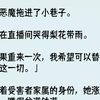 【完结文】我被恶魔拖进了小巷子。继妹在直播间哭得梨花带雨。如果重来一次，我希望可