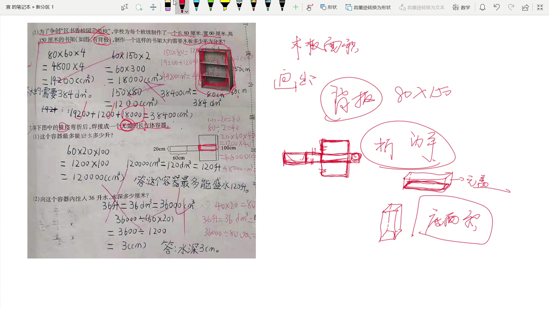 小学6年纪上数学哔哩哔哩bilibili