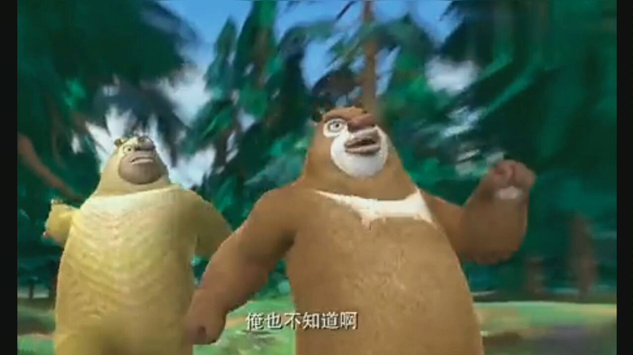 熊出没歌曲合集