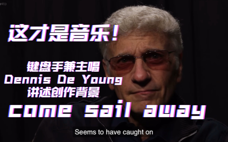 de young讲述创作背景(英文|冥河乐队经典前卫摇滚歌曲|超时空音乐