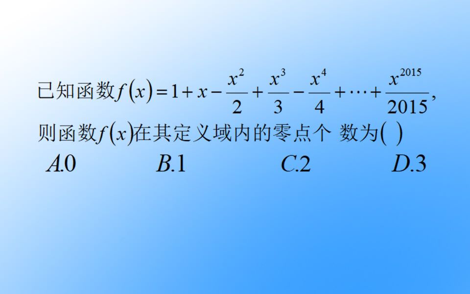 活动作品高三数学求函数零点个数的经典例题零点定理遇上特殊点是关键