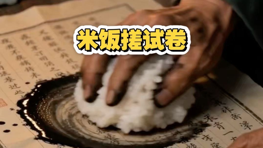 古代手艺人的秘事