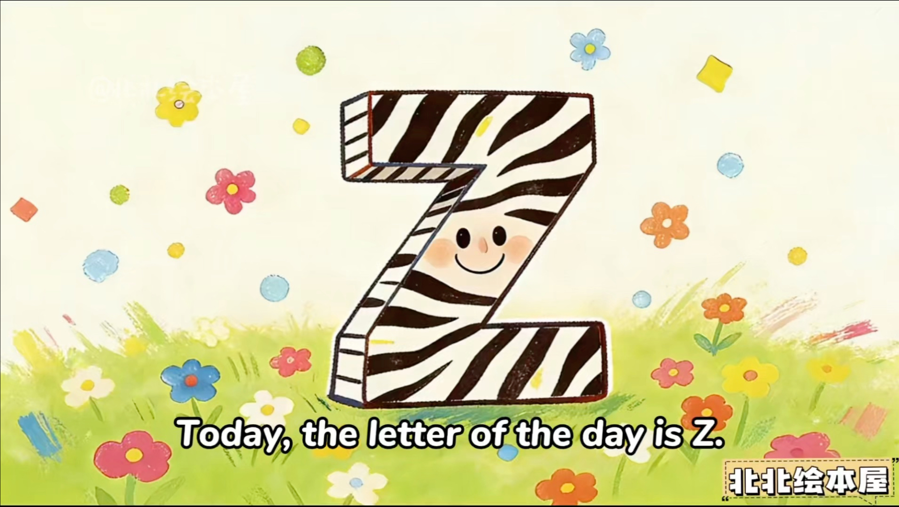 超魔性字母歌动画Z，英语启蒙早教必备！