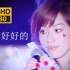 【1080p重置】王心凌《我会好好的》是爱情的友情的都可以「2006 No.1 庆功演唱会」