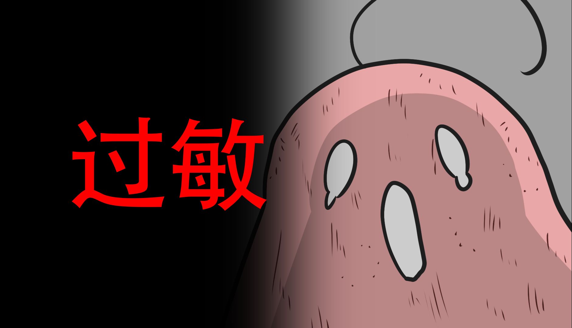 【如果有人撒谎，我就会过敏】细思极恐：过敏