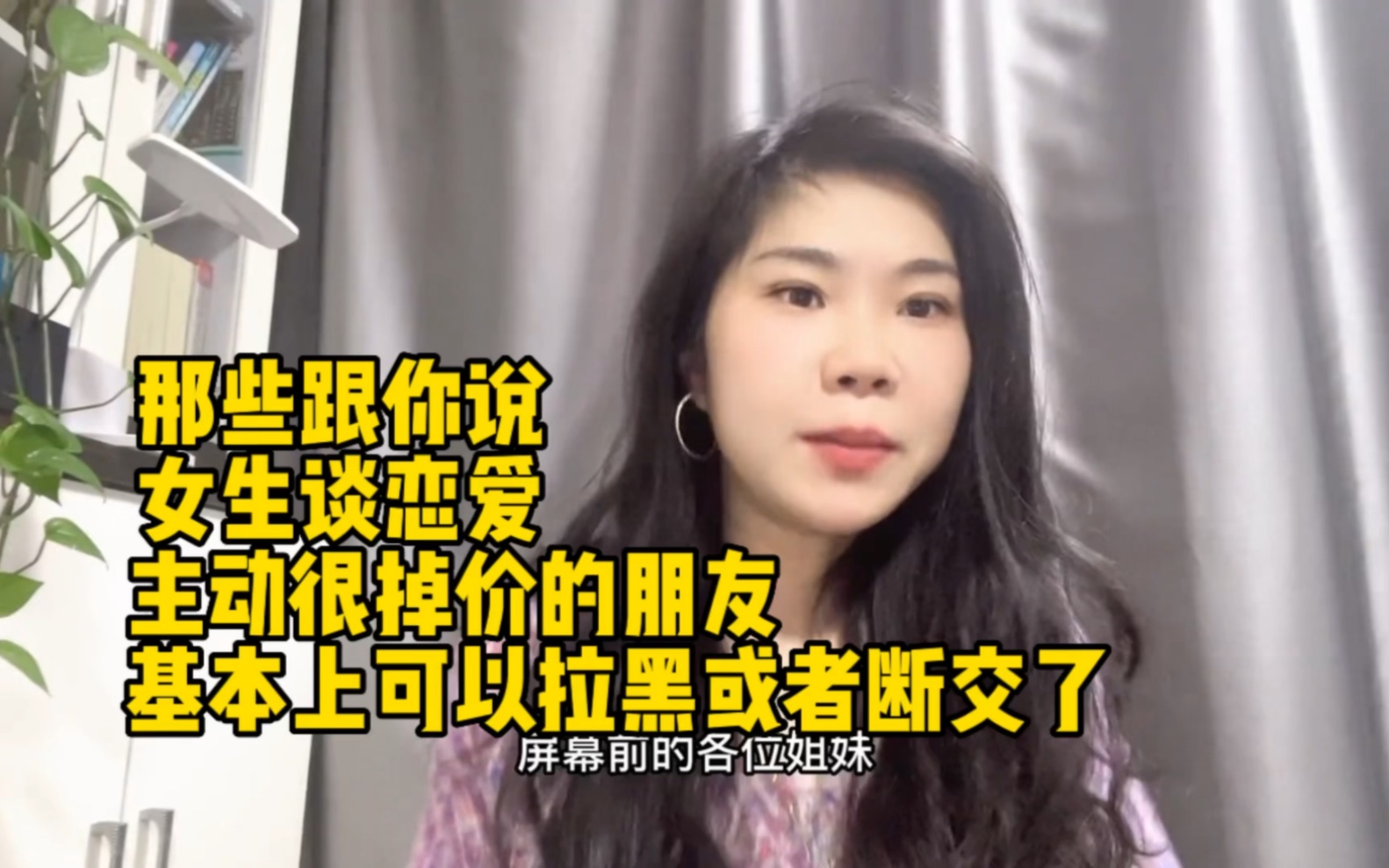 那些跟你说女生谈恋爱主动很掉价的朋友基本上可以拉黑了 有趣的小敏 有趣的小敏 哔哩哔哩视频