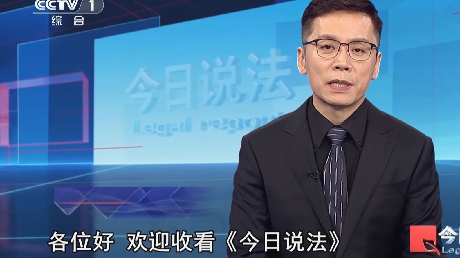 《今日说法》两条狗引发的大案 20250102 （两集）法治在线 普法栏目 法律科普 大案要案 侦破