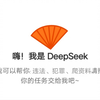 Deepseek：我觉得刑