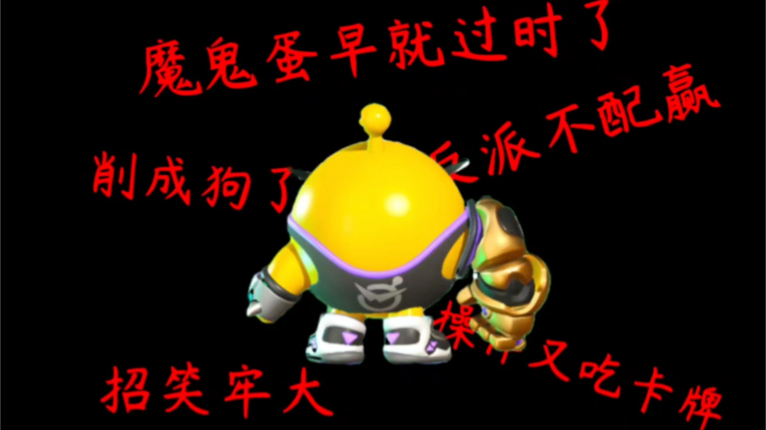 伪蛋危机（32）遥想公瑾当年…