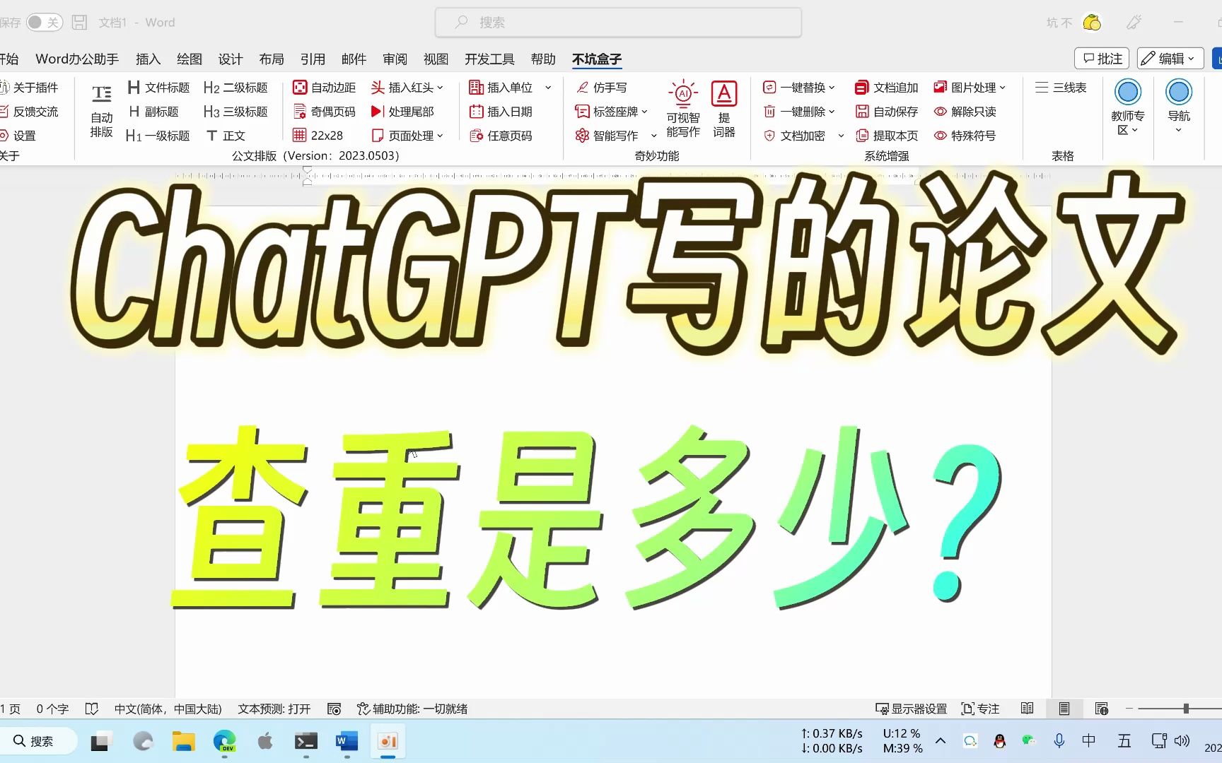 千万不要用ChatGPT在海外大学写论文！海外大学tutor告诉你ChatGPT写论文的底层错误
