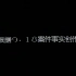 【1994】【刑侦纪实】918大案侦破纪实全8集
