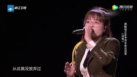 中国好声音2019年总冠军是哪一位 41c4306a1ef349d2decbc3d215c7b0284cbb01a6.jpg@480w_270h_1c