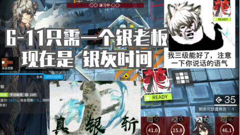 明日方舟新手攻略2-6怎么过 41d08bba03e65ce88ea4d33e3563445a67da8864.jpg@480w_270h_1c