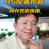 DeepSeek 671B模型到底要什么配置部署