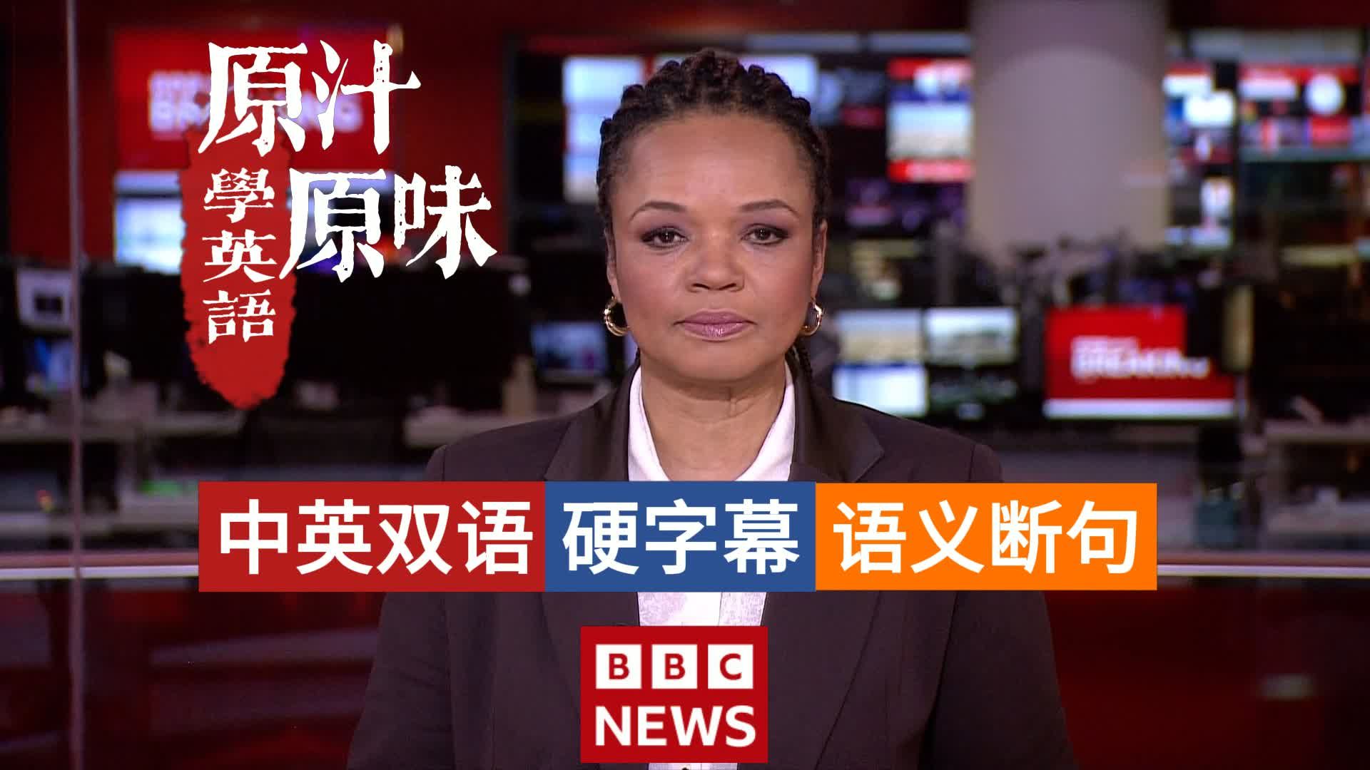 【中英文稿】BBC NEWS 20260313-130美军战机坠毁；以军空袭黎巴嫩南部；三百万伊朗人逃离家园，部分涌入土耳其；能源市场震荡