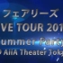 Fairies LIVE TOUR 2014 - Summer Party -