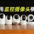 7款家用监控摄像头横评:小米、乐橙、海康威视、TP、华为、360