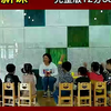 最新优质公开课小班科学《泡泡真有趣》有趣的小班科学优质公开课这节课超级无敌有趣，姐妹们码住啦！幼师必备的公开课范例，优秀的幼儿园课程一套非常棒的幼师学习资源，幼