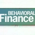 行为金融学是什么？