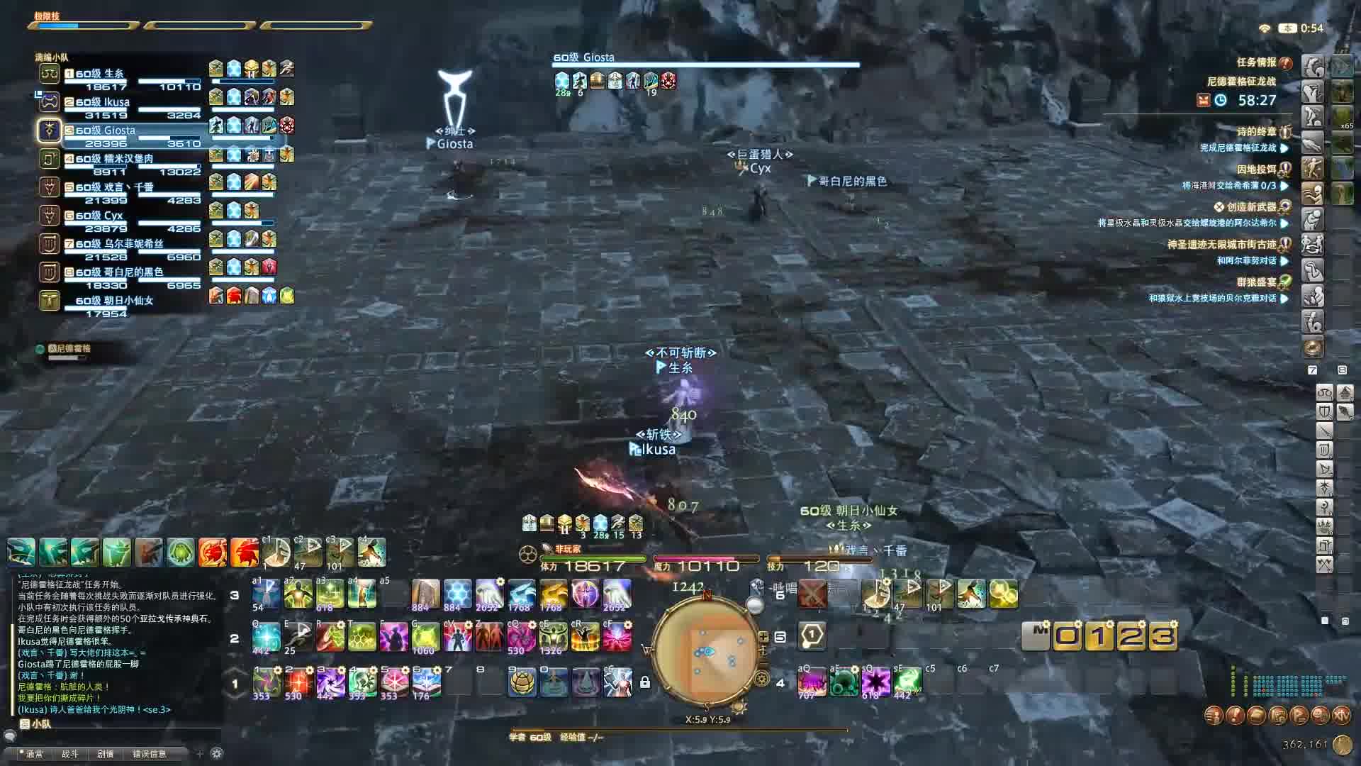 ff14 尼德霍格征龙战 真邪龙 假学者视角