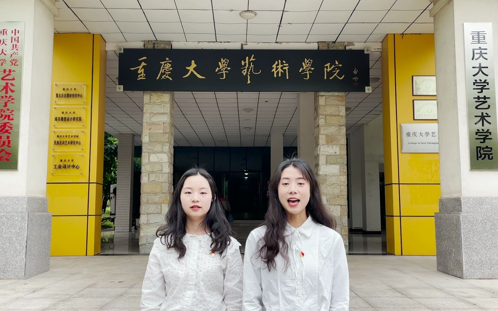 活动作品重庆大学艺术学院为党歌唱学党史悟思想诵经典迎百年重庆大学