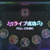 sif2第408次full combo《holiday∞holiday》hard