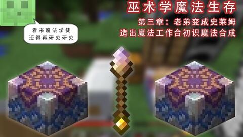 我的世界生存多人联机 41f36ccf2efdec3ee5453c371004744793598c5e.jpg@480w_270h_1c