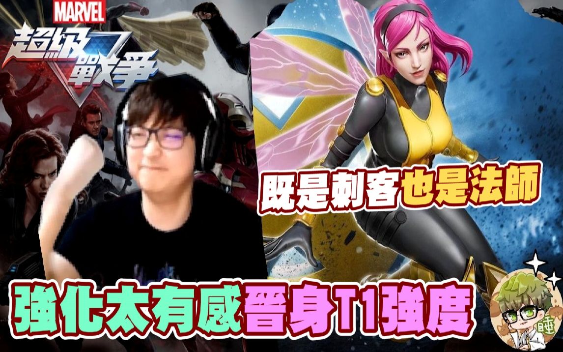 漫威超级战争魔仙子中路详细解说最强悍的战斗法师来了睡大marvel