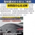 保时捷回应小米SU7汽车相似：或许是好的设计总是心有灵犀#保时捷 #小米SU7