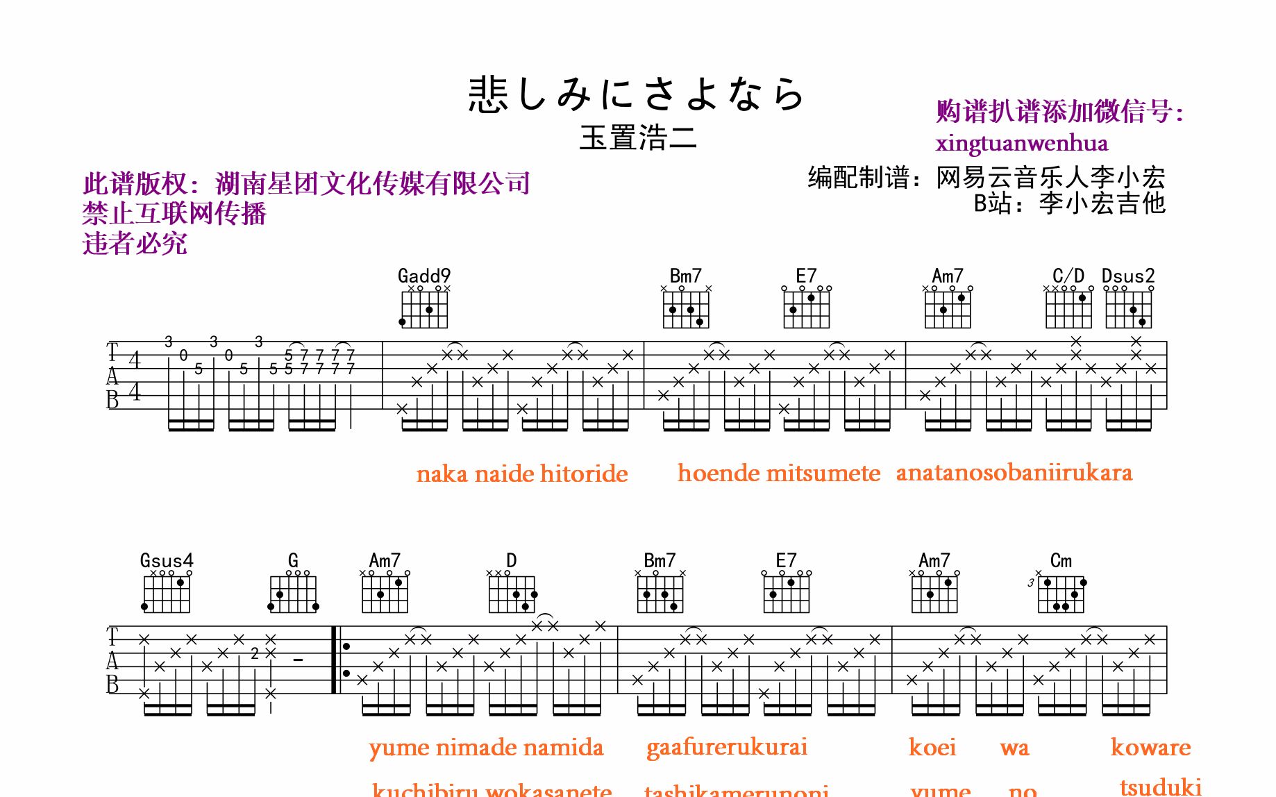 Kokia-夢追人 (Yumeoibito) Sheet Music pdf, - Free Score Download ★