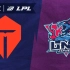 【LPL夏季赛】季后赛 8月14日 TES vs LNG