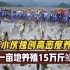 江苏小伙自创高密度养鱼法，一亩地养出15万斤鱼，一年捞出一个亿