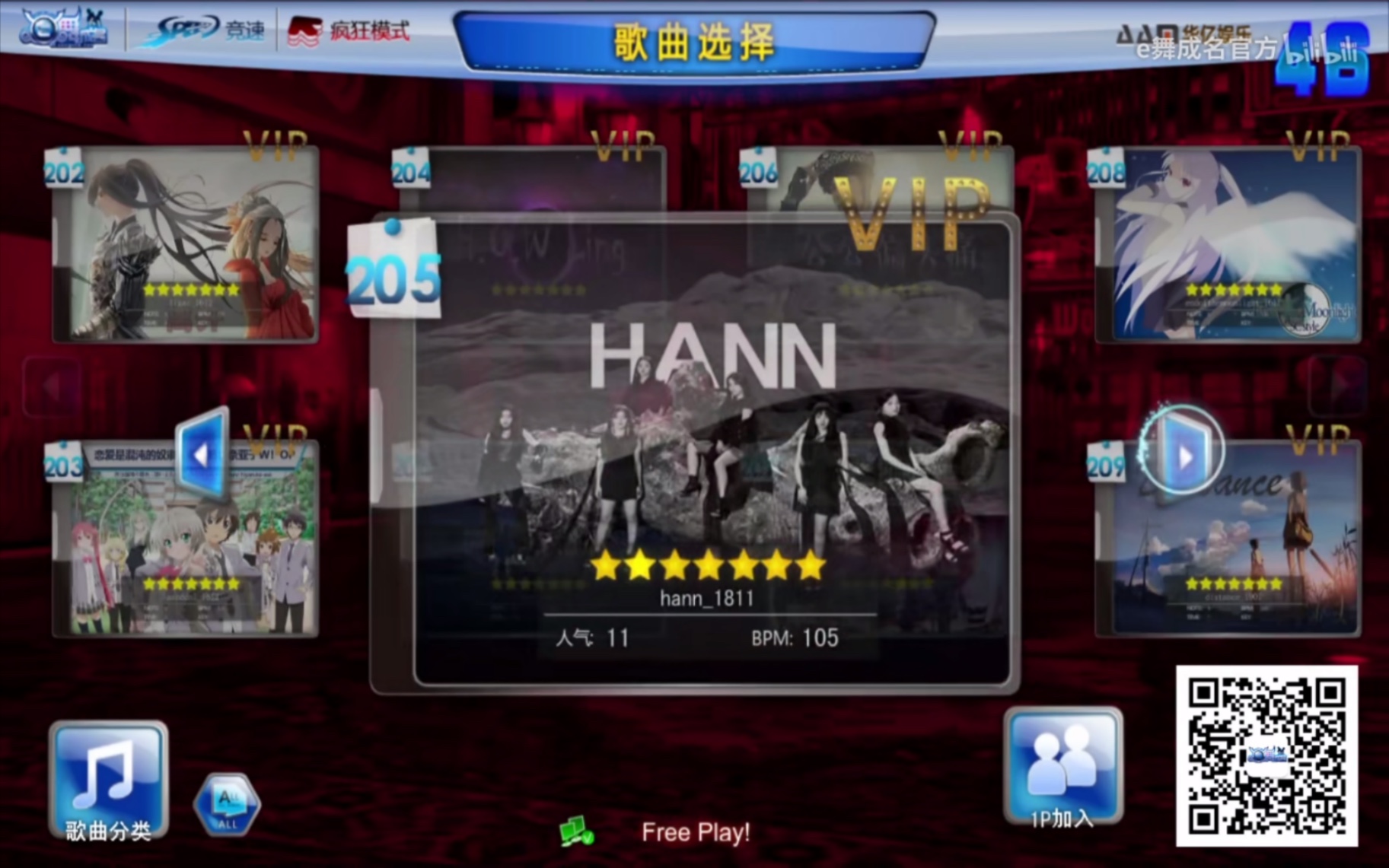 【E舞成名】竞速7星《Hann》1miss哔哩哔哩 (゜゜)つロ 干杯~bilibili