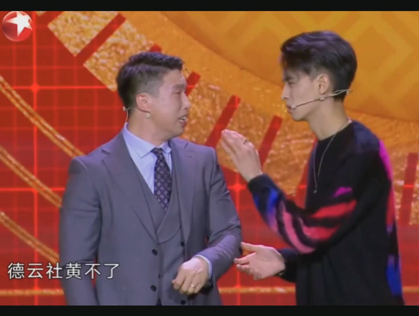 秦霄贤曹鹤阳德云社新业务下台捏脚外卖上门说相声
